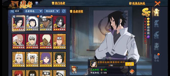 火影忍者：忍者新世代【80级24,0000战力】便宜了，请速点验收