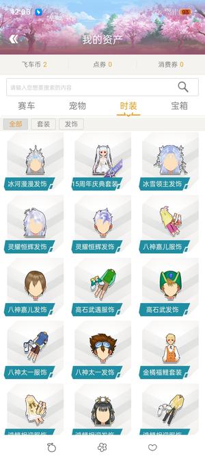 QQ飞车3s爆天甲疾影，富婆头女衣柜