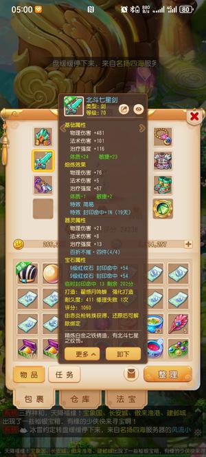 梦幻西游（手游）出出出出出