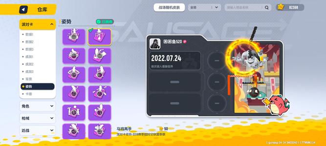 香肠派对8万美味值ss5入坑