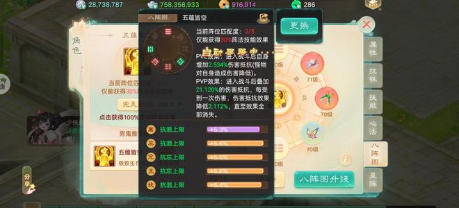 大话西游【道具服级3转】11亿物资几十亿五突破孔雀