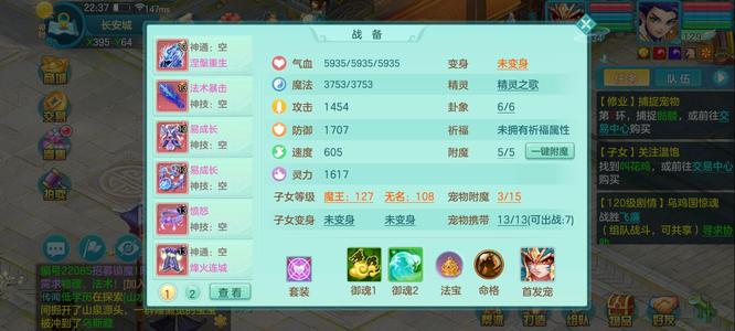 幻唐志（PC）【129级龙宫.龙宫】129一线lg  宝宝全红紫