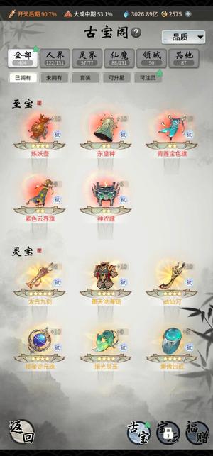 一念逍遥【 级,最高4500多亿战力战力】便宜出号。
