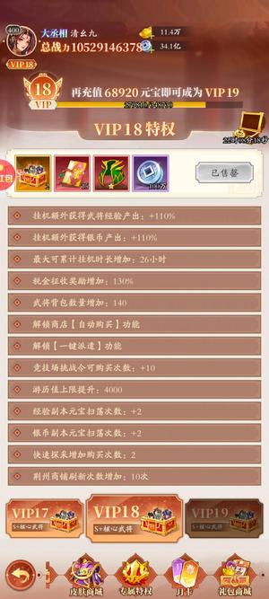 少年名将【400级】逐鹿v18，123e，2盛9圣