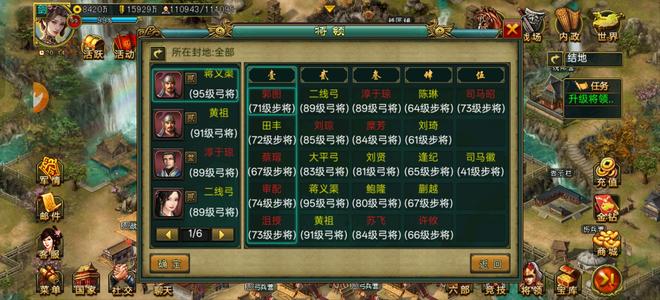 新三国争霸【汉.99级】724v6达人号