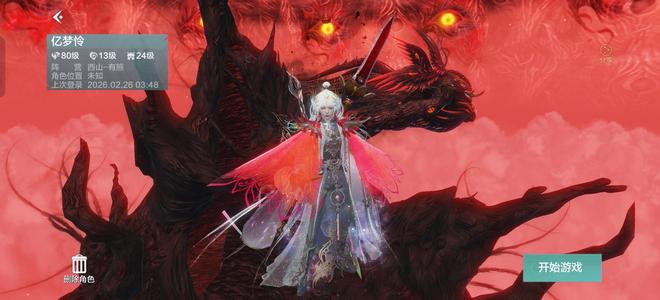 妄想山海欧皇号，皇级祸斗，七次鸿蒙看图