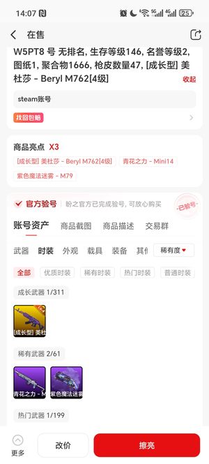 绝地求生（PUBG）美杜莎4级，紫色烟雾弹