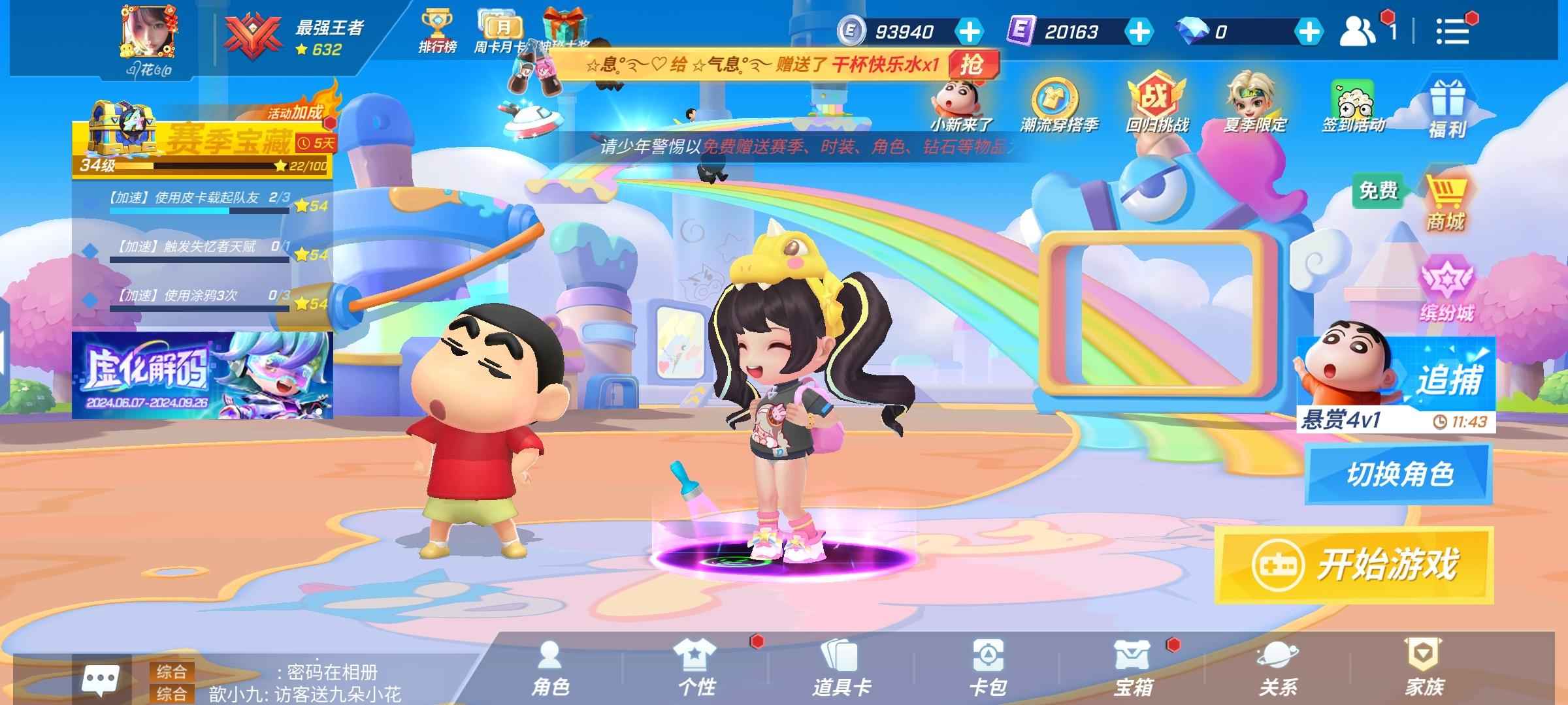 逃跑吧少年【13级】道具卡几乎全满级