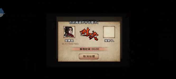 烟雨江湖【100级】143w拘魂男