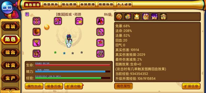 明珠三国【86级】出V6官号无绑定