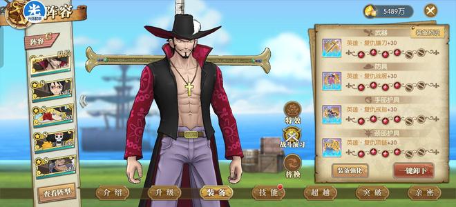 航海王：燃烧意志【80级】多阵容选择，不议价，议价拉黑！