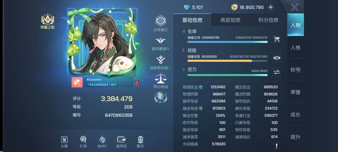 龙族幻想【209级】340w小衣柜号便宜出