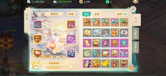 大话西游成品号成品