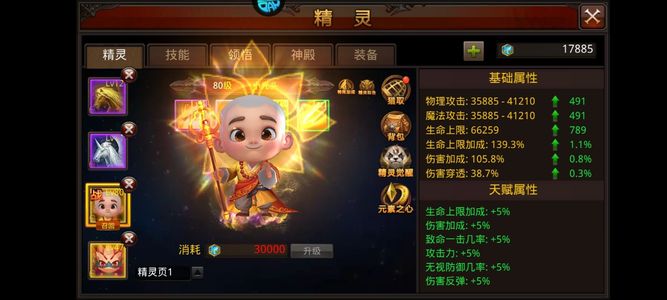 全民奇迹回归1317霸区资源任你打