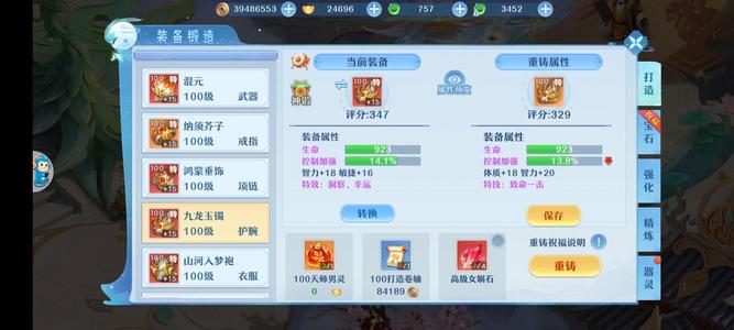 仙凡幻想【108级】双仙6十1带重明，马上三仙