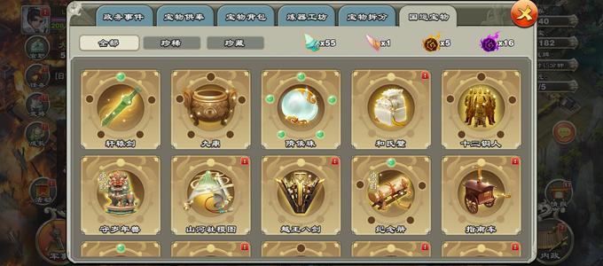 君临天下手游【209级】十星扇，一星册，一星剑一星铃铛