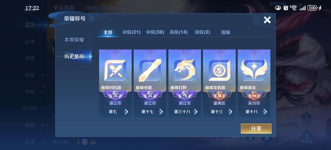 王者荣耀【3典藏16传说】退游了，不想玩