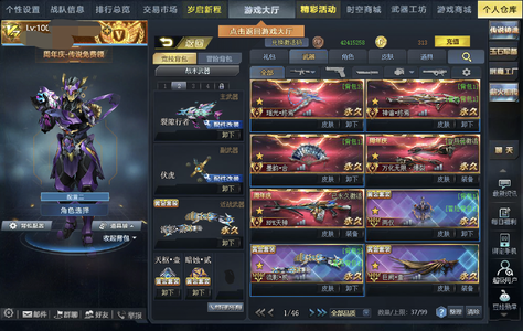 生死狙击（端游）v7变异竞技号五传说神谕流影