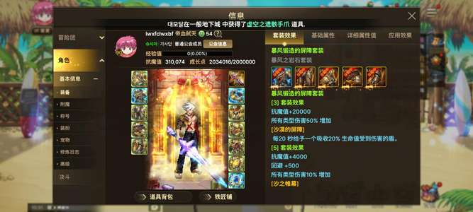 DNF手游（韩服）武器强化20磨研5+3