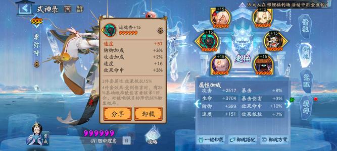 阴阳师双速17，散速151