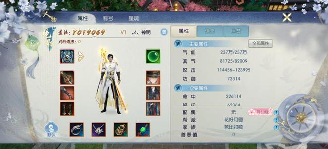 诛仙【84级绝影】灵童号真15散14套70套13