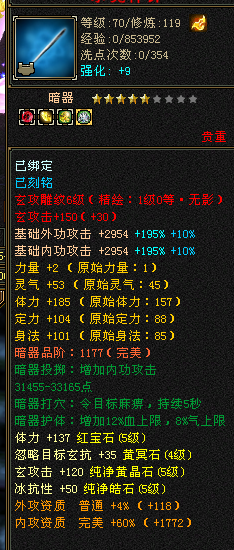 新天龙八部怀旧服（端游）【119级峨眉】满状态41万峨眉任何副本轻松
