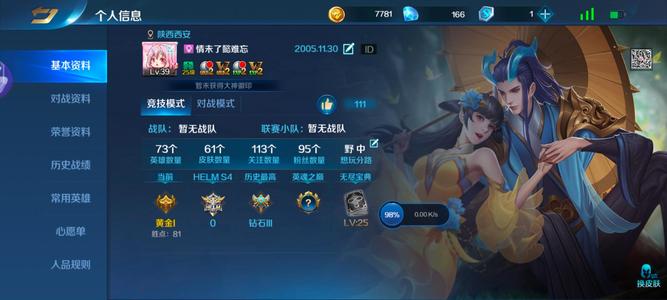 英魂之刃【39级】出一个很久以前玩过的