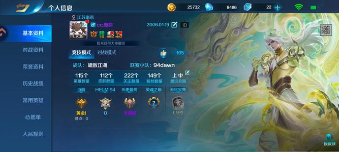 英魂之刃【38级】115英雄，112皮