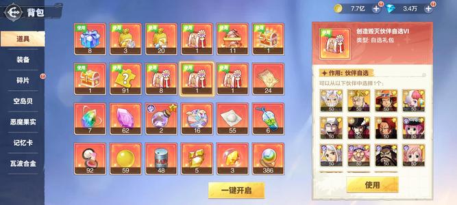 超次元大冒险【200级】13耐煮王340心