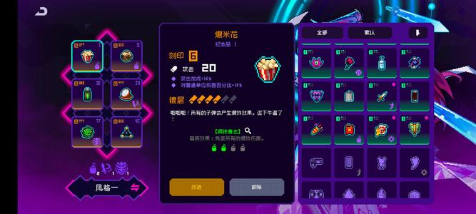 霓虹深渊：无限【1级】霓虹深渊成品号