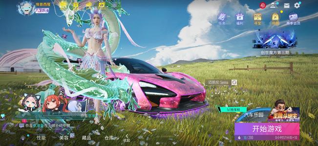 王牌竞速【1514级】三珍宝龙女猫姬号