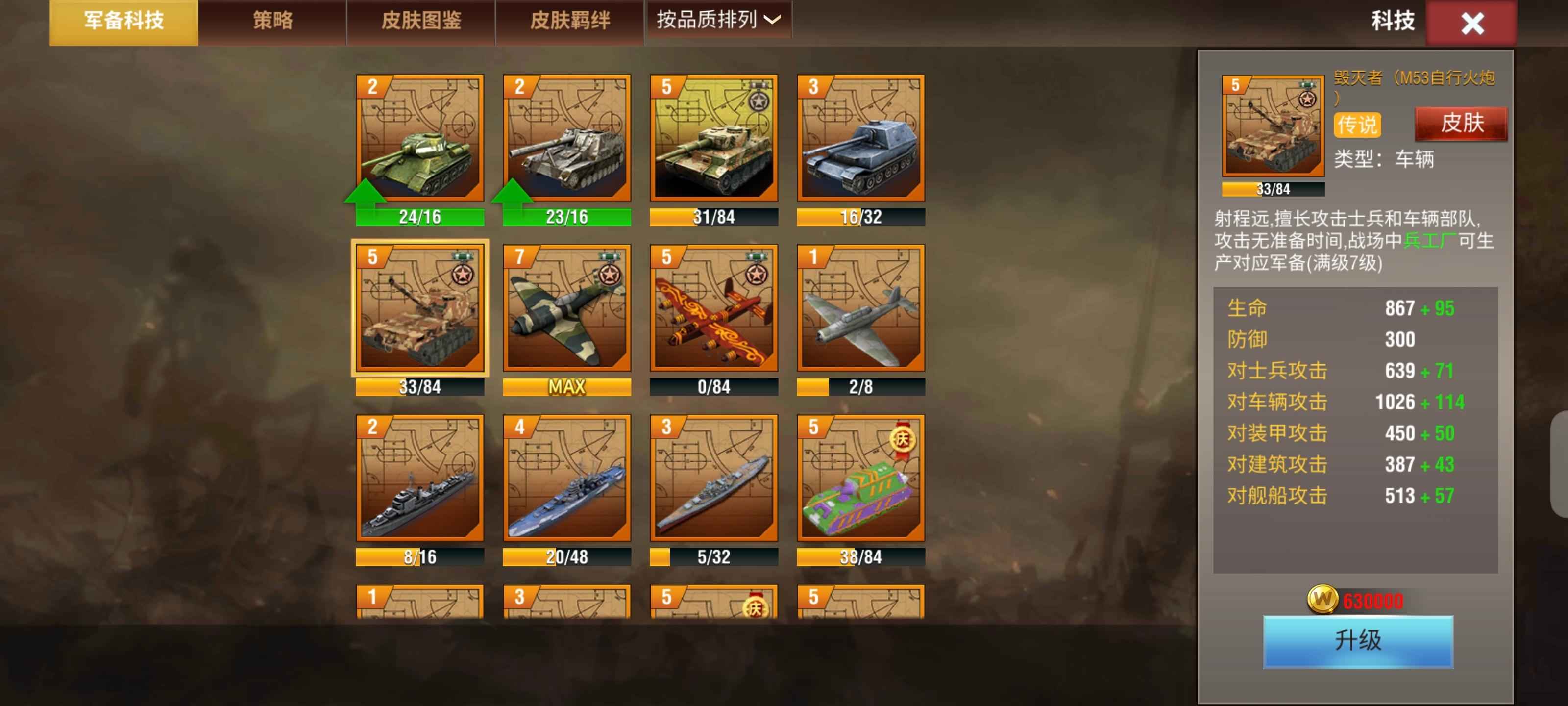 二战风云2【10级】可换绑，包后续