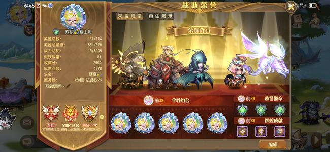 小冰冰传奇（刀塔传奇）【80级战队】多限时五星，高氪号