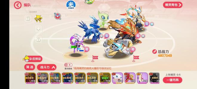 口袋觉醒【90级】新区17资源多 国庆随便转鬼队