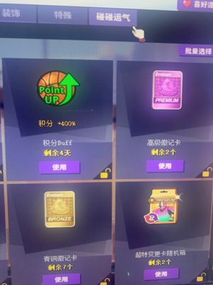 街头篮球（端游）2个超特变更卡盲盒百度证