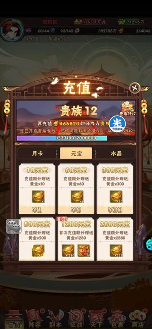 少年三国志【150级】新道具都全