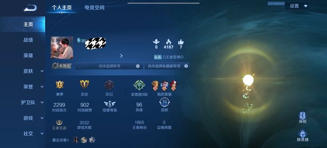 英魂之刃【69级】v10账号