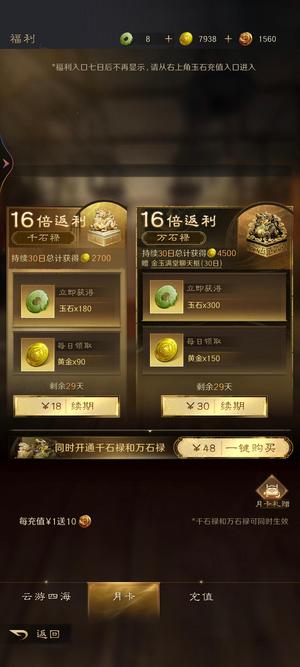 三国：谋定天下【南郡烽起】全图中红氪金两万，议价就出