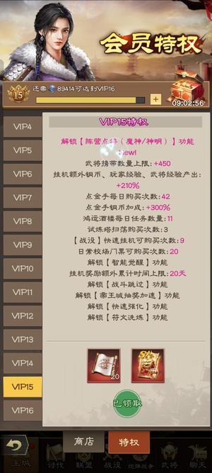 欢乐战三国准16，雨侍妾快好了