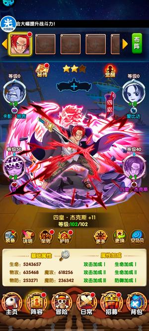 航海王强者之路单金红发替补艾斯60多万金币