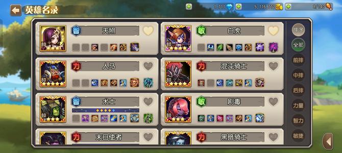 小冰冰传奇（刀塔传奇）【80级战队】自玩成品号