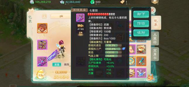 大话西游【时间服2转】山河故人，玉没了，银两也没了