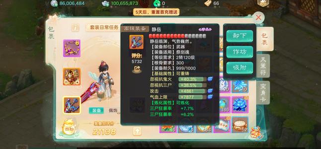 大话西游【时间服2转】山河故人等级号马上合区了