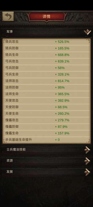 战火与秩序263圣3便宜甩了