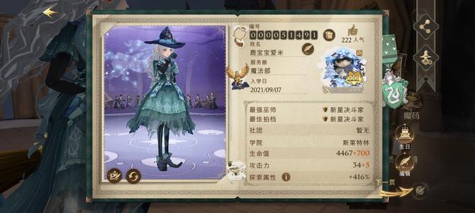 哈利波特：魔法觉醒 开服号，5万愚闹  