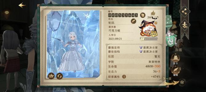 哈利波特：魔法觉醒有5万冰海，3万夜骐