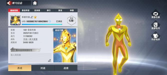 奥特曼传奇英雄2赛迦雷杰多和光赛，通行证角色全