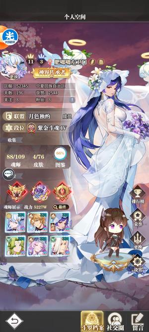 斗罗大陆：武魂觉醒【300级】半年在榜号一口价200