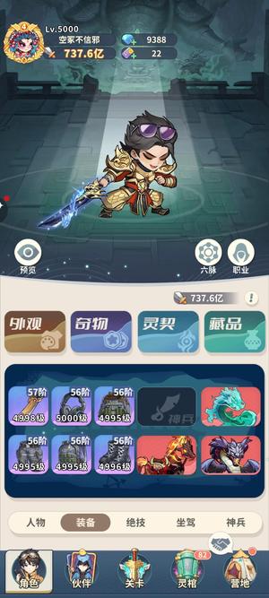 盗墓笔记【5000级】三SP淘沙队三觉佛爷老黑二月红