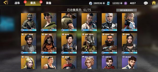 装甲前线【100级】王者已上，新车新成员齐装备优良